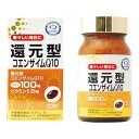 リケン Riken 還元型コエンザイムQ10 60粒