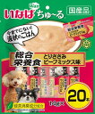 いなば ちゅ~る 総合栄養食 とりささみ ビーフミックス味 犬用おやつ 20本