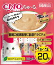 チャオ (CIAO) ちゅ~る20本(幅狭いタイプ)腎臓の健康維持に配慮バラエティ