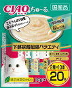 チャオ (CIAO) ちゅ~る(幅狭タイプ) 下部尿路配慮バラエティ 20本