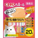 チャオ (CIAO) ちゅ~る サーモン海鮮バラエティ 20本