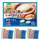 味の素 クノール たんぱく質がしっかり摂れるスープ ポタージュ スティック 15本入 (プロテイン スープ protein 高たんぱく質 タンパク質 ビタミン D カルシウム)