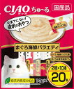 CIAO (チャオ) ちゅ~る まぐろ海鮮バラエティ 20本