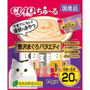 チャオ (CIAO) ちゅ~る 贅沢まぐろバラエティ 20本