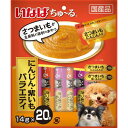 いなば ちゅ〜る にんじん・紫いもバラエティ 20本