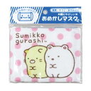 パイオニア おめかし マスク 子供用 すみっコぐらし ねこ しろくま 綿 100% 幅12cm×長さ9cm あてガーゼ付き SOM350-SOM106