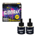 GiDORAX ギドラクス プラグ式 虫よけ 取替えボトル 100日用×2 詰め替え 蚊取り 蚊除け 置き型 屋内 屋外 蚊 対策 駆除 虫除け