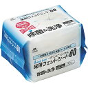 山崎産業(コンドル) 床用ウェットシート HPワンミニッツバスター MO739-060X-MB
