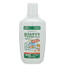 玉川衛材 ケアハート口腔専科 お口みがけるマウスウォッシュ250ml(4)