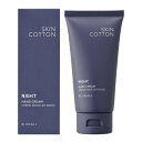 2022年リニューアル SKIN COTTON(スキンコットン) 濃厚リペアナイト 夜用 塗り直し不要 手荒れ 保湿 高保湿 ナイトカモミールの香り 60g