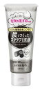 ウテナeverish(エブリッシュ) 炭スクラブ洗顔 135g