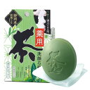 アイメディア(Aimedia) 薬用茶せっけん 日本製 80g 洗顔石鹸 洗顔せっけん モッチリ泡 茶葉エキス配合 保湿成分 クレンジング しっとり さっぱり