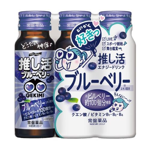 LIVE master GEKIMI推し活エナジードリンク 50ml×3本