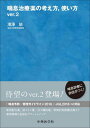 喘息治療薬の考え方,使い方 ver.2