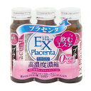 プラセンタドリンクエクスプラセンタ 3日分 50mlX3本飲むエステ コラーゲン セラミド コエンザイムQ10 美容ドリンク 井藤漢方製薬