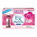 プラセンタドリンクエクスプラセンタ 10日分 50mlX10本飲むエステ コラーゲン セラミド コエンザイムQ10 美容ドリンク 井藤漢方製薬