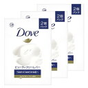 まとめ買い Dove(ダヴ) ビューティ クリーム バー 85gx2個入り ×3セット