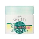 with (ウィズ) メイク落とし 300g クレンジング マッサージ料 洗い流し 洗浄 無香料 無着色 スクワラン コラーゲン ローヤルゼリーエキス スキンケ...