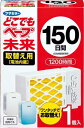 どこでもベープ 未来 虫除け 替え 150日 1個