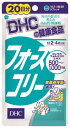 DHC フォースコリー (20日分) 80粒