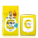 バイソン ラクイック ふくだけ洗顔水シート ビタミンC美容液