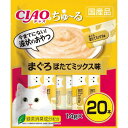 チャオ(CIAO)ちゅ〜るまぐろほたてミックス味20本