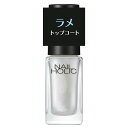 NAIL HOLIC(ネイルホリック)ネイルホリック ラメ トップコート 02 グレイズド 5mL