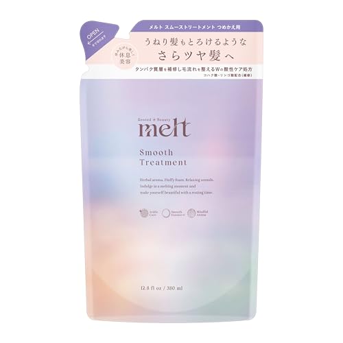 melt メルト スムーストリートメント つめかえ用 380ml 休息美容 休息美容 ピオニー＆フィグの香り 集中補修ケア うねりケア成分配合 スムース美容成分 さらツヤ髪 花王