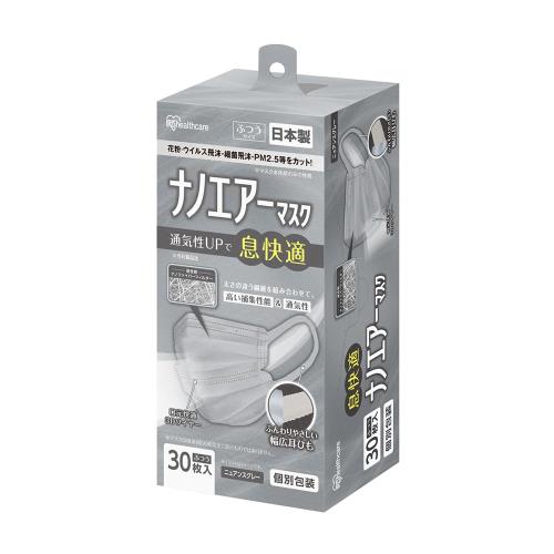 [アイリスオーヤマ] 不織布マスク 国産 ナノエアーマスク ふつうサイズ 30枚入個包装 日本製 ホワイト プリーツ 不織布 通気性 快適 PK-NI30LXH ニュアンスグレー