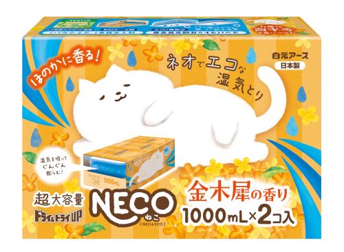 ドライドライUP NECO 金木犀の香り 1000mL×2個入 ネコ 除湿剤 大容量 湿気取り 消臭 置き型 押入れ ク..