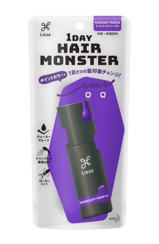 リーゼ 1DAY Hair Monster (ワンデイヘアモンスター) ミッドナイトパープル（20ML）〔 1日だけの髪印象チェンジ ・ ウォータープルーフタイプ ・ シャンプーで簡単OFF 〕
