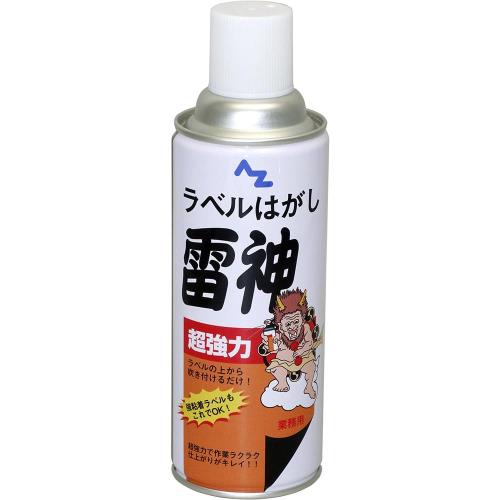 AZ(エーゼット) 超強力ラベルはがし 雷神 スプレー 420ml シールはがし ラベルリムーバー ラベル除去 シール除去