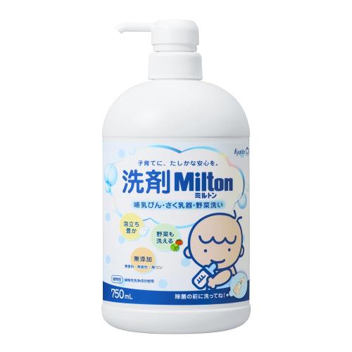 洗剤Milton(ミルトン) 哺乳びん・さく乳器・野菜洗い 無添加 本体 750ml