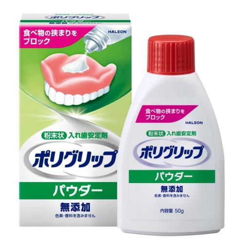 ポリグリップ パウダー無添加 入れ歯安定剤 50g