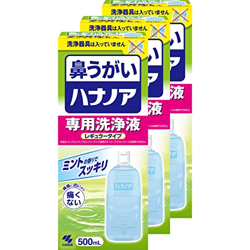 まとめ買いハナノア 鼻うがい 専用洗浄液 レギュラータイプ 500ml×3個(鼻洗浄器具なし)