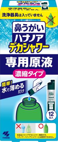 ハナノア 鼻うがい デカシャワー 花粉 や 鼻炎 などの 鼻詰まり に! はなうがい 鼻洗浄 はなうがい洗浄..