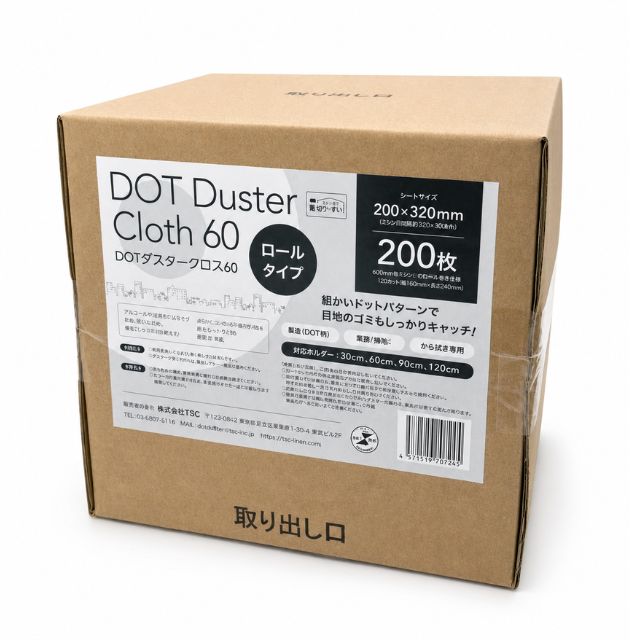DOT ダスタークロス60 ロールタイプ 幅20cm×64m から拭き専用 使い捨て ダスタークロス ドット柄 両面使用 清掃用品 業務用 家庭用 フロアワイパー 掃除シート まとめ買い 消耗品