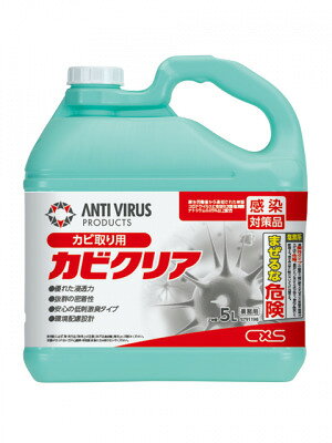 カビクリア 5LX3　※600mlスプレイヤーボトル×3本+泡トリガー×3個+開閉コック3個（セット品）