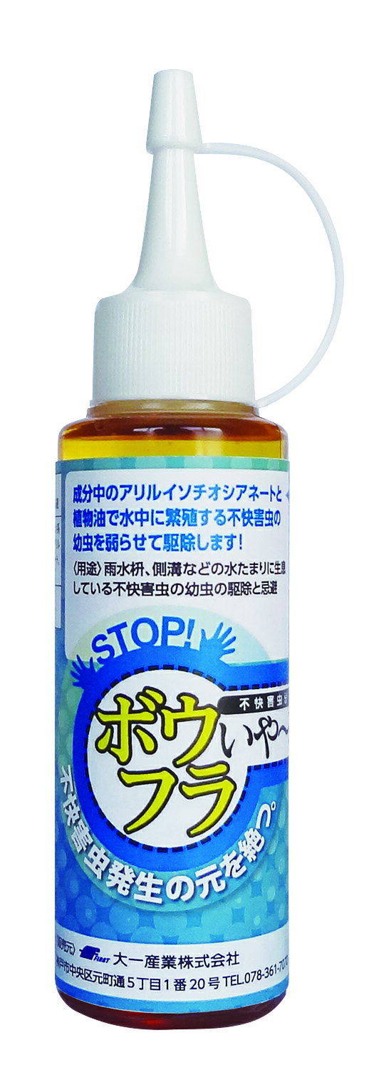 ボウフラいや～ん 100ml