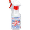 強力くもり止めスプレー 300ml