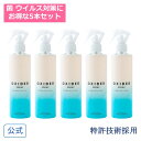 お得な オキサイダー スプレー 300ml 5本セット 除菌 消臭 スプレー オキサイダー ウイルス 菌 カビ 除菌スプレー 消臭スプレー カビ ヌメリ キッチン 二酸化塩素 オキシサイダー ノンアルコール