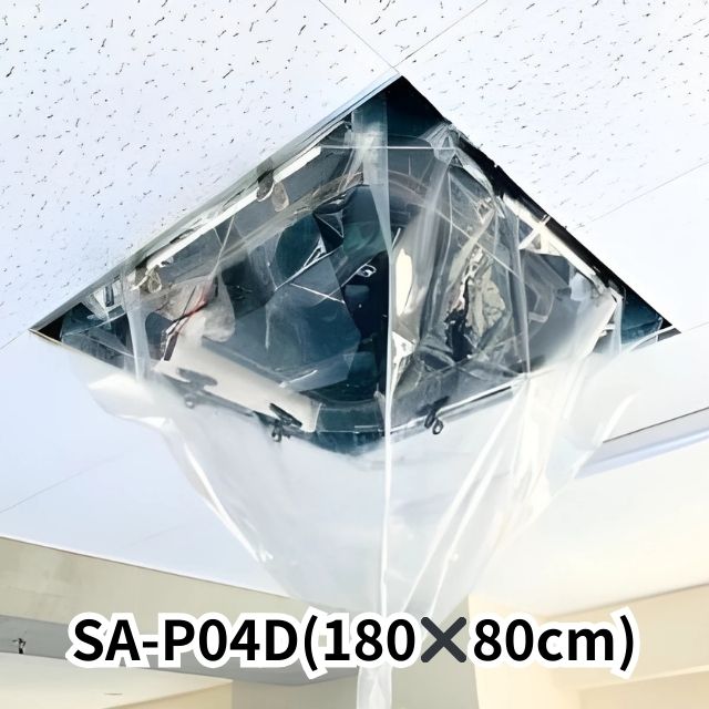 Linda(リンダ) エアコン洗浄シート 天井カセットタイプ