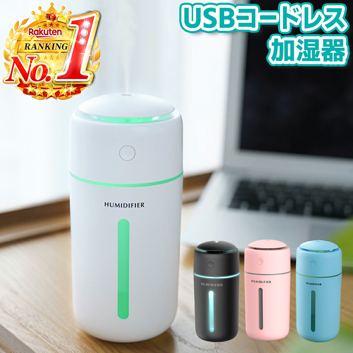 充電式 加湿器 卓上 超音波式 USB 大容量 350ml 