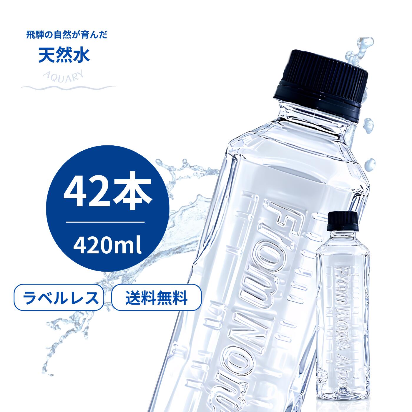 楽天市場】天然 水 アクアーリオの通販