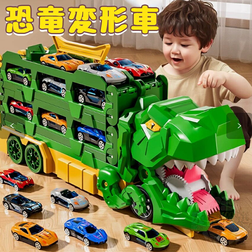 【新登場！恐竜と車合体】 恐竜変形トラック 恐竜 おもちゃ 車 恐竜トラック車 超大型 折りたたみ可能 変形機能 恐竜のおもちゃトラックセット 恐竜車 変形車 展開157cm 玩具 3歳 6歳 ミニカー 知育玩具 子ども 小学生 男の子 好き小学生 誕生日 クリスマス プレゼント