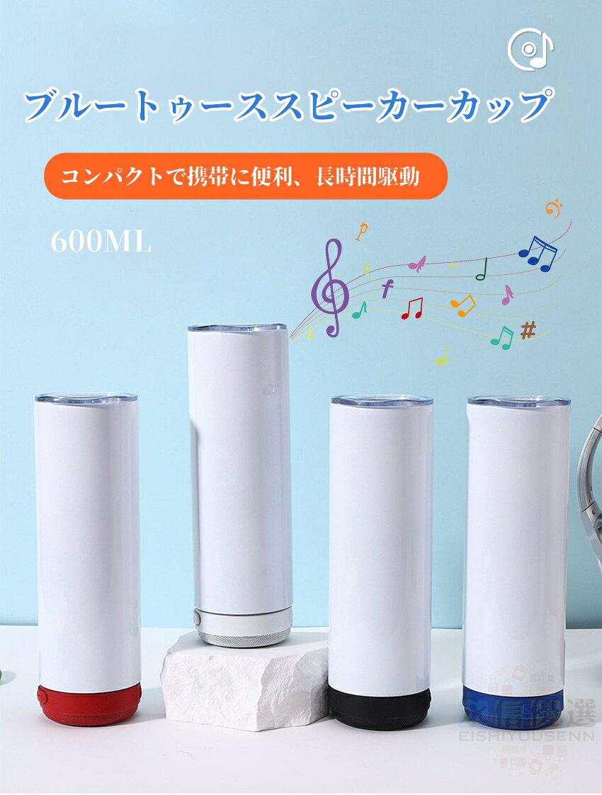 水筒 ブルートゥース スピーカー付き Bluetooth 大音量 防水 音楽水筒 直飲み ステンレス bluetooth - angle 1