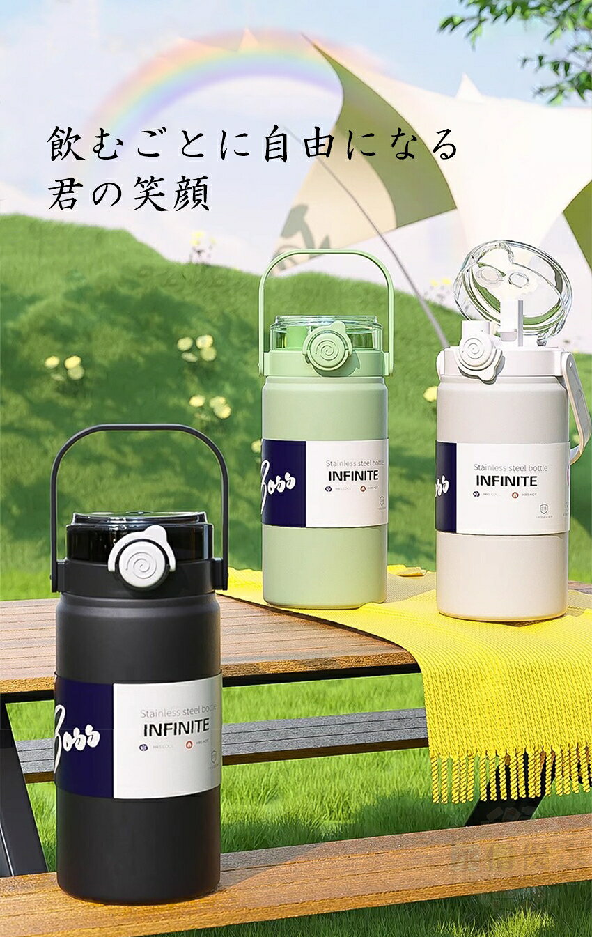 【夏新登場】 水筒 1.2リットル 1リットル ストロー 直飲み 316ステンレス 保冷 ス...