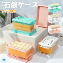 【全品40%OFFセール中!】 ウタマロ石鹸ケース 石鹸ケース ブラシ付き ブラシ付き石鹸ケース せっけん 石鹸 石けんケース 石鹸置き 泡立つ 洗濯せっけんケ...