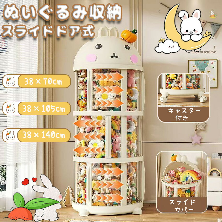 ぬいぐるみ 収納 ぬいぐるみ 収納 ケース 透明 ぬいぐるみ 収納 ケース 透明 ぬいぐるみ 収納 筒 円柱 収納ボックス 大容量 円柱 透明 収納ボックス かわいい ぬいぐるみ 収納 展示ボックス 展示用 玩具 見せる収納 大容量 整理整頓 陳列ケース 子ども部屋 多用途