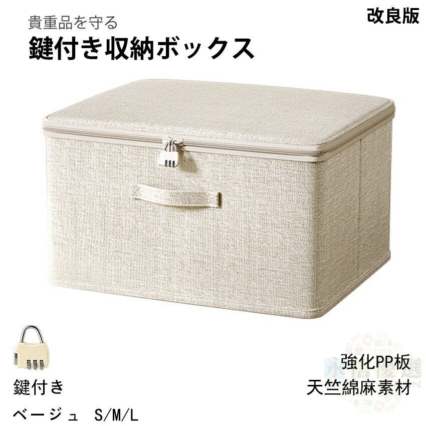 Rakuten - 鍵付きボックス 鍵付き 箱 鍵付き 収納ボックス 折りたたみ 蓋付き 収納ケース セキュリティボックス 大容量 ダイヤル錠 貴重品 グレー 30x20x14cm